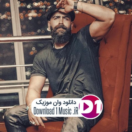 اهنگ معین زد همدست معين زد همدست