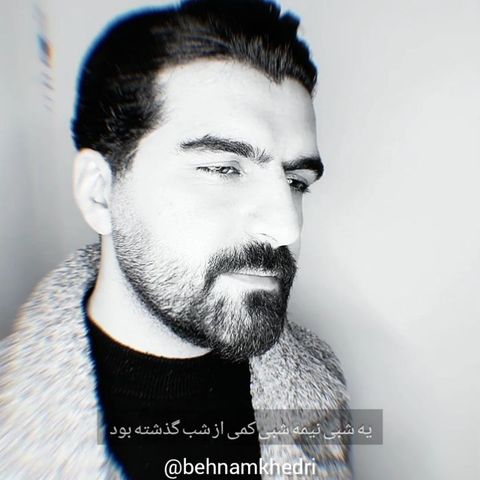بهنام خدری زیبای بی احساس