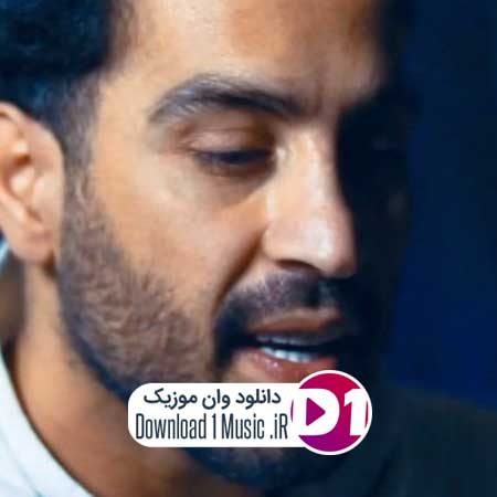 اهنگ یه دل دارم که ناقابله