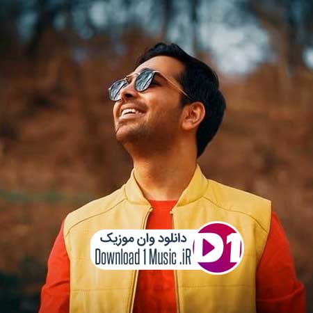 به هوای تو من