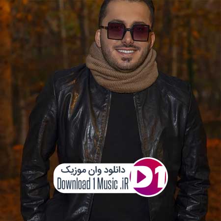اسمون به زمین بیاد من دورت میگردم آهنگ آسمون به زمین بیاد من دورت میگردم