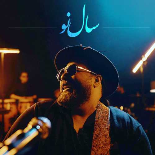 رضا صادقی سال نو رضا صادقی سال نو