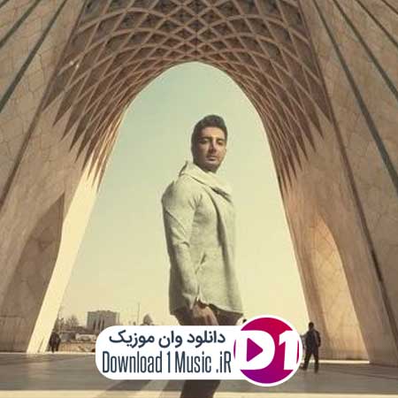 آهنگ جذاب فرزاد فرزین