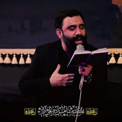 بی توای صاحب زمان
