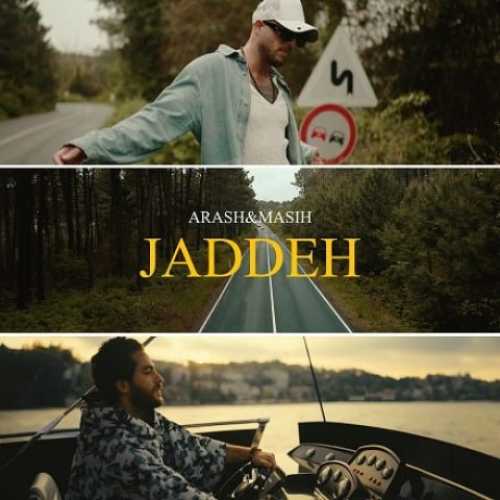 مسیح و آرش AP جاده مسیح و آرش AP جاده
