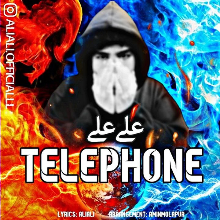 دانلود آهنگ تلفن علی علی