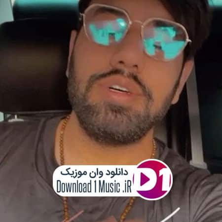 دانلود اهنگ محمد لطفی نارفیق نارفیق محمد لطفی