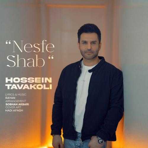 حسین توکلی نصف شب حسین توکلی نصف شب