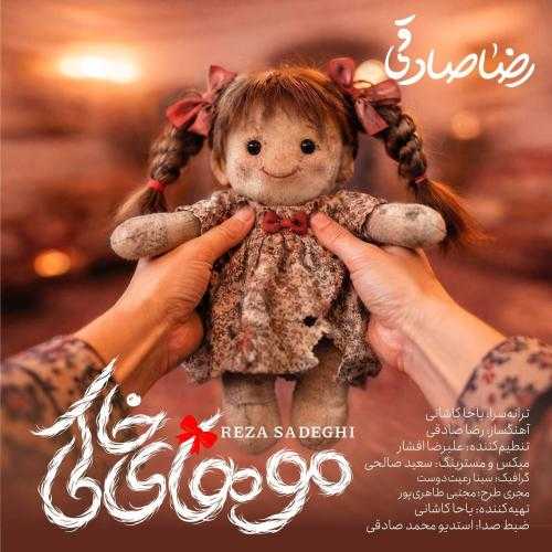 رضا صادقی موهای خاکی رضا صادقی موهای خاکی