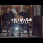 دانلود آهنگ این همه خاطره داشتیم رفتنی بودی دل موندن نداشتی