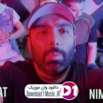دانلود آهنگ سر زبون دارم ولی تورو که میبینم مست چشمات میشم ساکت میشینم..