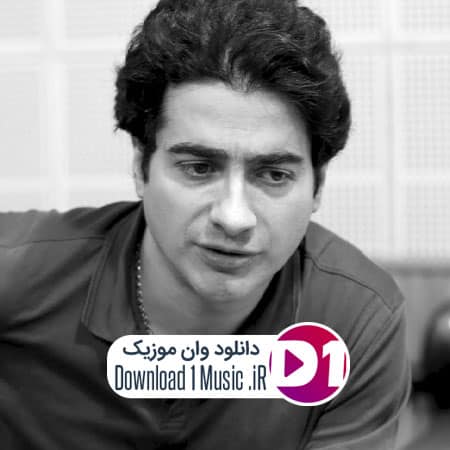 سرنوشت را باید از سرنوشت همایون شجریان سرنوشت را باید از سرنوشت