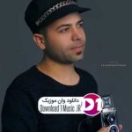 دانلود آهنگ  بس و دست دامه خوم ازای وخ گیانم دی نیه